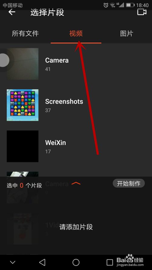 乐秀app如何为制作的作品添加背景音乐