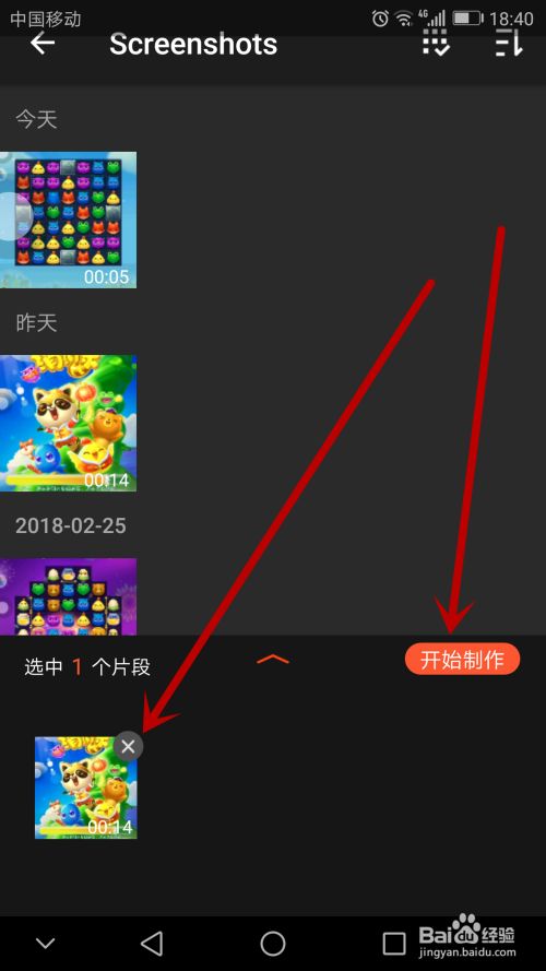 乐秀app如何为制作的作品添加背景音乐