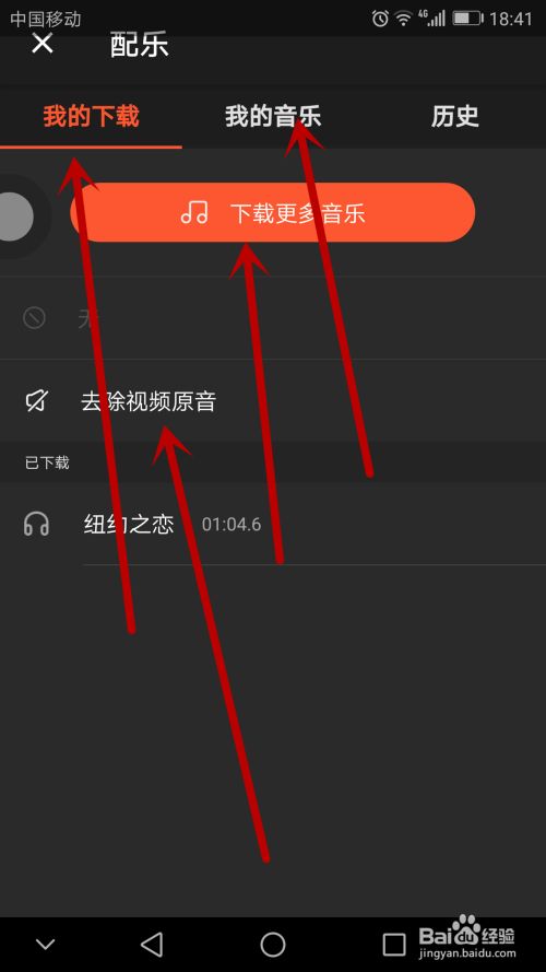 乐秀app如何为制作的作品添加背景音乐