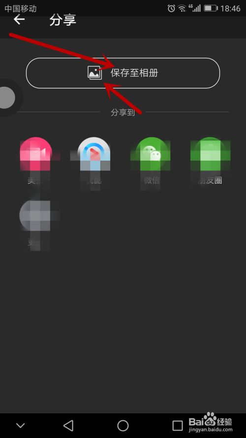 乐秀app如何为制作的作品添加背景音乐