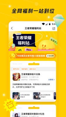 腾讯游戏社区app最新版图4