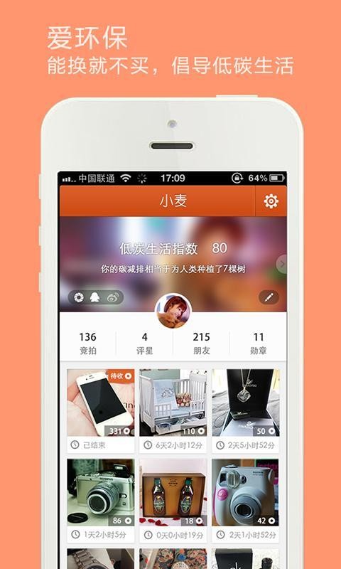 麦圈app手机版图1