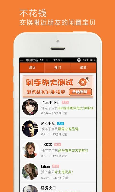 麦圈app手机版图3