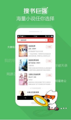 吾读小说app手机版图3