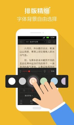 吾读小说app手机版图1