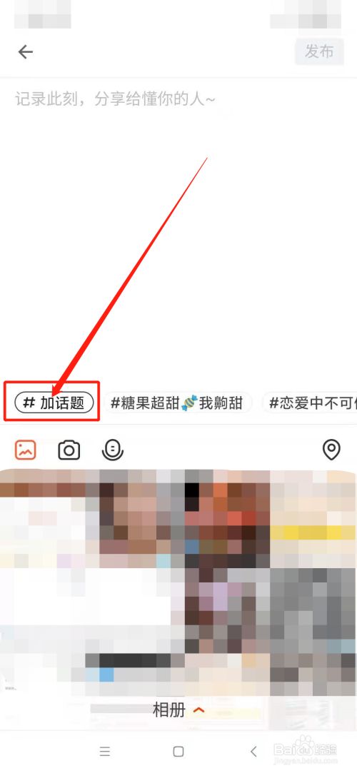 探探app拆盲盒的详细步骤