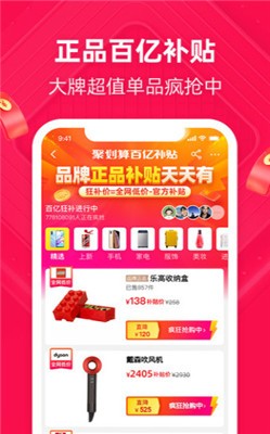 淘大象app最新版图2