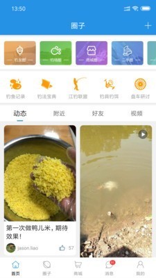 重钓网app手机版图3