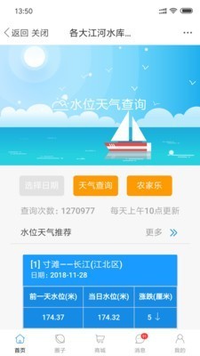 重钓网app手机版图4