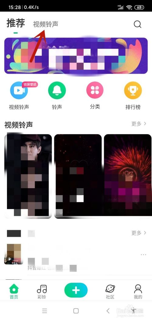 酷狗铃声app设置动态壁纸的具体步骤