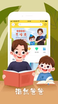 口袋故事app破解版图2