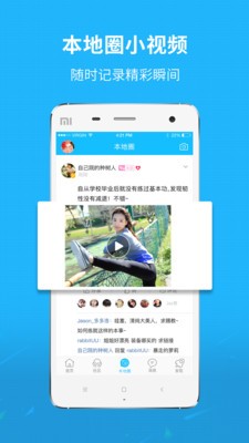 新三水app客户端图3