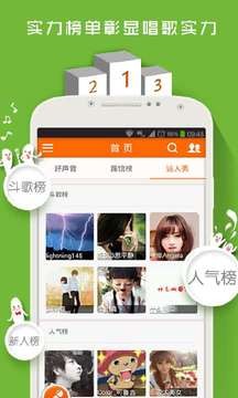 爱吼k歌app最新版图1