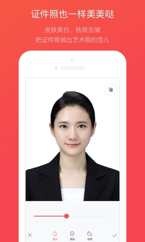 证件照随拍app最新版图4