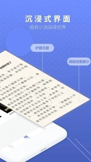 当读小说官方app最新版图1