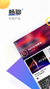 中关村在线app手机版图3