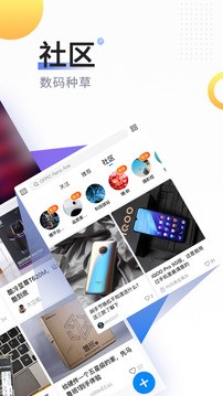 中关村在线app手机版图2