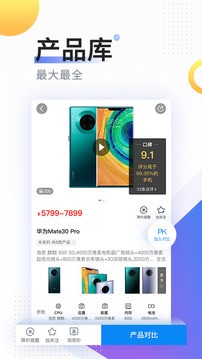 中关村在线app手机版图1