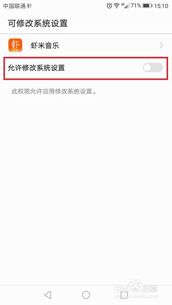 虾米音乐app设置铃声的步骤