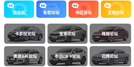 易车app发表帖子的操作步骤