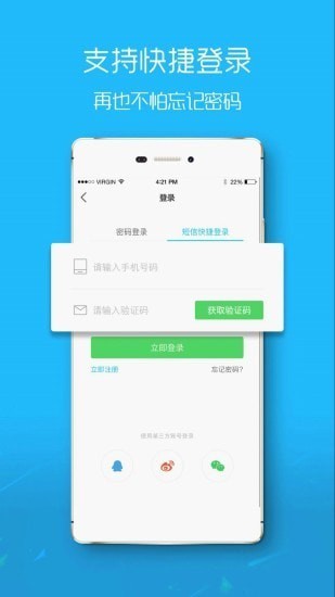 盐城在线app手机版图1