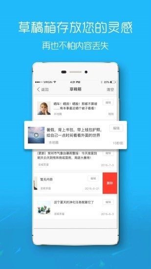 盐城在线app手机版图2