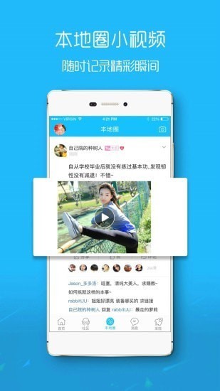 盐城在线app手机版图3