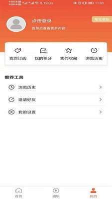 辽阳县融媒体中心app最新版图1