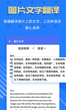 拍照识字app手机版