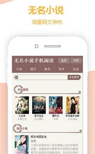 无名小说app免费版图3