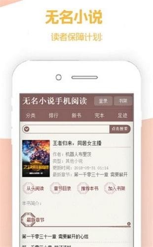 无名小说app免费版图1