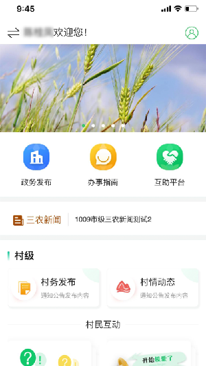 南京E阳光app官方下载图1