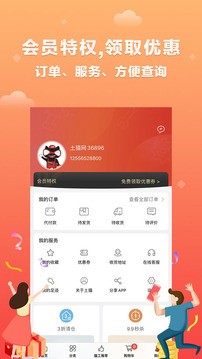 土猫网app最新版图2