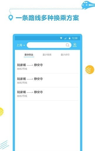 掌上地铁app最新版图1