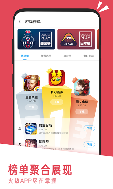 应用汇app安卓版图2