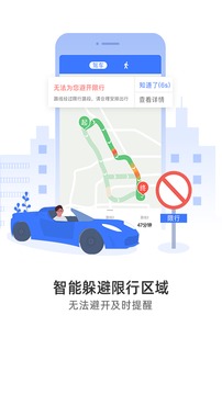 图吧导航app最新版