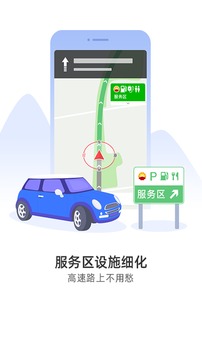 图吧导航app最新版