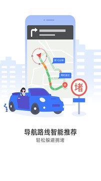 图吧导航app最新版图1