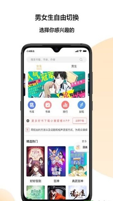 小猪爱看app安卓版