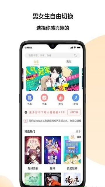 小猪爱看app安卓版图1