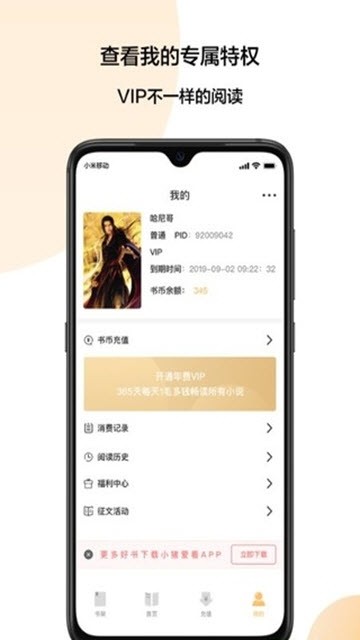 小猪爱看app安卓版图2