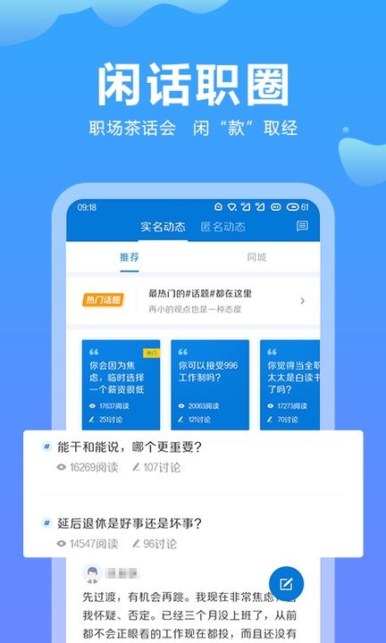 云南招聘网App图1