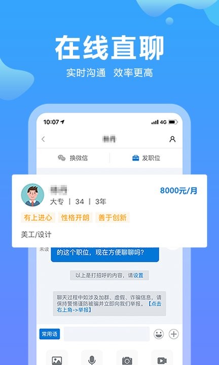 云南招聘网App图3