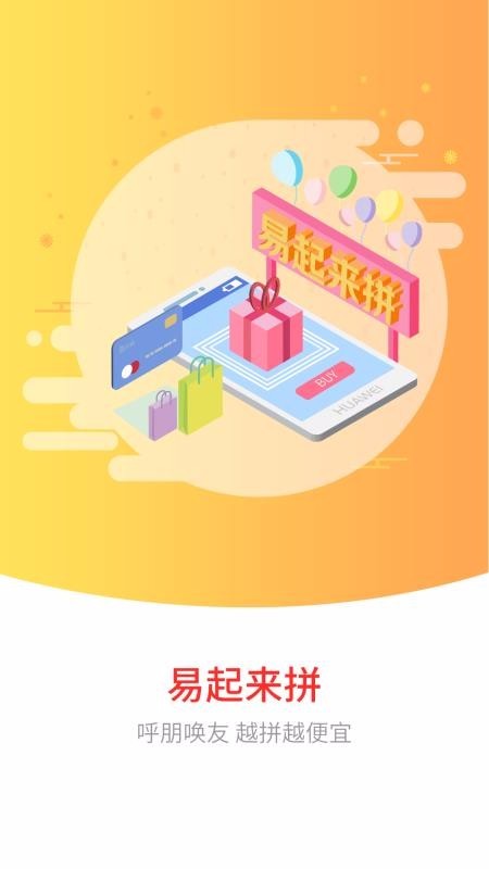 易安德app最新版图1