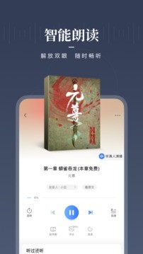 咪咕阅读app正版图1