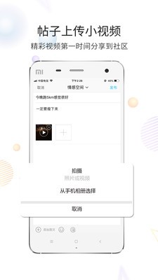 六安论坛app手机版图3