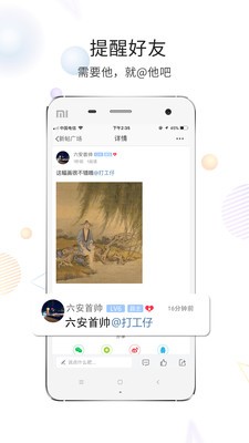 六安论坛app手机版图2