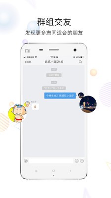 六安论坛app手机版图4