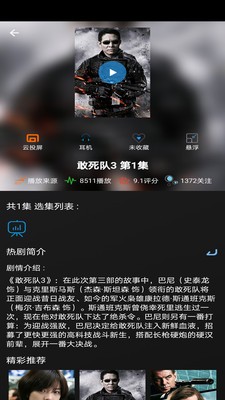 小小影视app最新安卓版图2