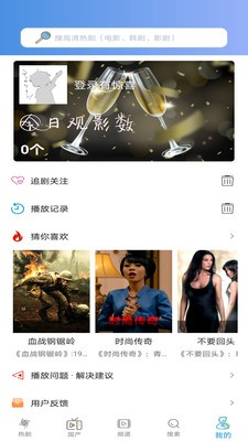 小小影视app最新安卓版图3